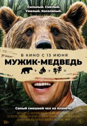 постер The Road Within /  (2014)